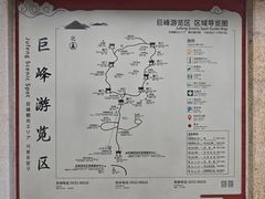 -崂山巨峰游览区