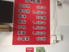 -老方子馅饼粥(台东店)