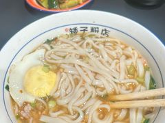 -矮子粉店1985·长沙米粉(湘春路店)
