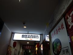 -益螺记螺蛳粉(望京韩国城店)