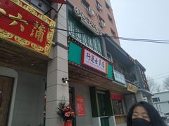 门面-十六蒲(桂林路店)