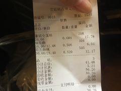 账单-宫廷糕点铺