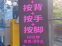 -湘遥养生馆·影视足道·SPA·按摩(海岸城店)