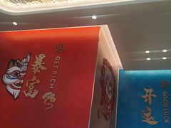 -锦园春香港茶餐厅(西海湾旗舰店)