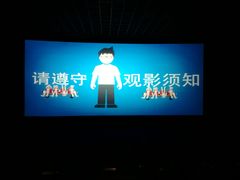 -幸福蓝海国际影城(西安立丰店)