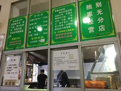 -老乌家特色小炒泡馍(大皮院店)