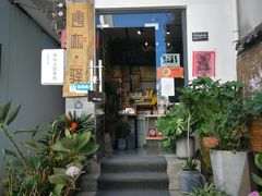 门面-唐咖精品咖啡(大理古城手冲店)