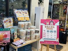 -狗不理喵子(百富路店)