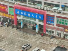 -济南海鲜大市场