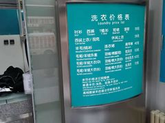-福奈特洗衣洗鞋(沈阳三经街店)