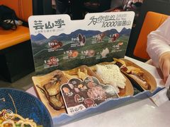 -芸山季·云南野生菌火锅(人民广场来福士店)