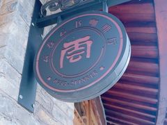 -云卷云书咖啡厅