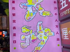 -黄兴南路步行商业街