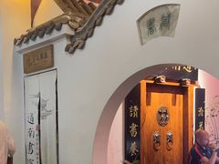 -道南書院·私房菜·早午茶·茶馆