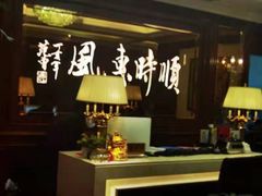 -金时代顺风大酒店(协泰店)