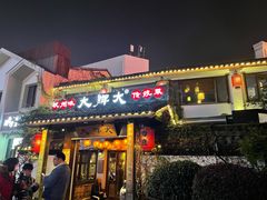 门面-大牌大·传统杭帮菜(湖滨店)