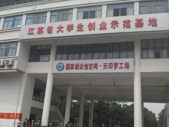 -南京工程学院(江宁校区)