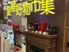 -复星星堡社区(中环二期店)