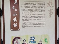 -广州神农草堂中医药博物馆