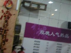 -玫瑰甜品(文明路店)