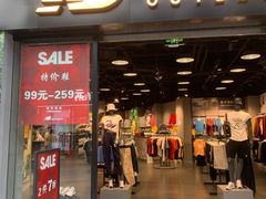 -成都华侨城欢乐里