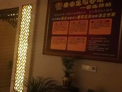 -唐宫足道·SPA·影院会馆(木渎店)