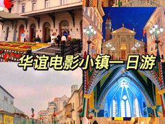 -华谊兄弟（长沙）电影小镇