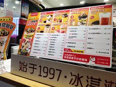 -蜜雪冰城(德思勤广场店)