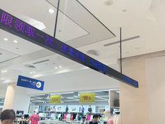 -BIGOFFS 超级折扣(仁恒伊势丹店)