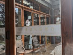 -梅林春晓花园餐厅