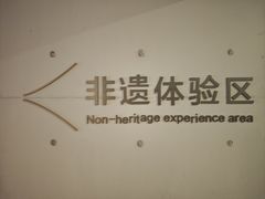 -中国宣纸文化园