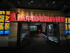 -长影旧址博物馆