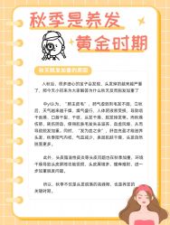 -Bollins波林丝•专研护发中心