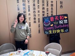-普天和酒楼(天津之眼店)