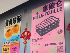 -鹤所·低糖零蔗糖烘焙(长楹店)