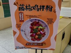 -好一家牛肉粉(山东路家乐福店)