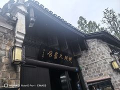-沈从文故居