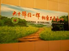 餐厅背景墙。-苏州香山国际大酒店