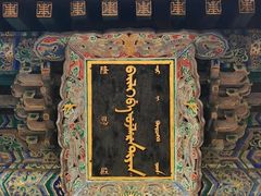 -沈阳市东陵公园
