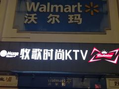 -牧歌商务公馆(南门店)