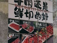 -谭三娘鲜切牛肉自助火锅(星辰汇店)