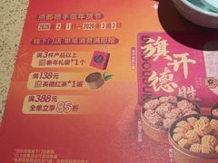-点都德(长泰广场店)