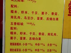 菜单-老妈宫粽球