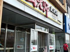 -田老师红烧肉(回龙观二店)