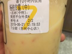 -7分甜(苏州中心店)