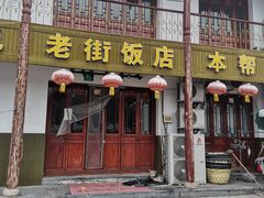 -三林塘老街
