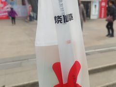 -书亦烧仙草(中央天街店)