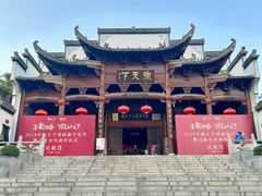 -不倒翁·徽天下名菜楼(马鞍山路店)