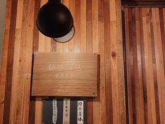 -仙峰天然面包(迎宾路店)