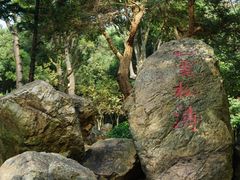 -广州市白云山风景名胜区